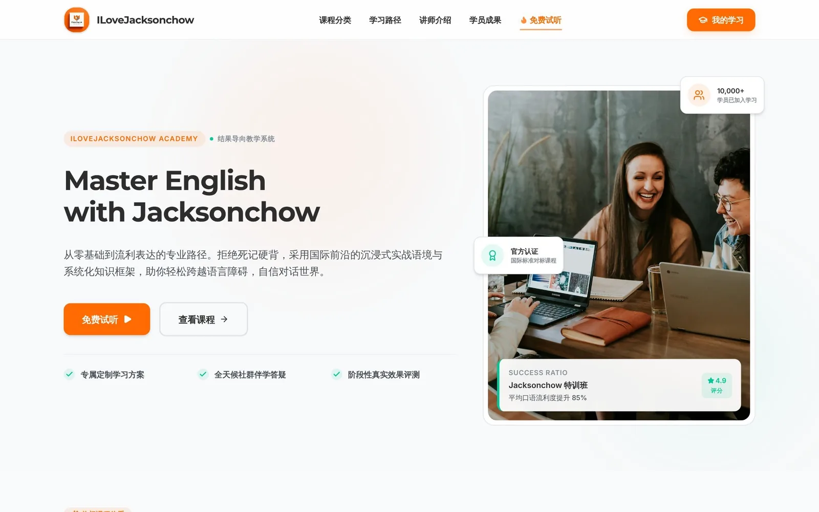 ILoveJacksonChow AutoCoder template screenshot